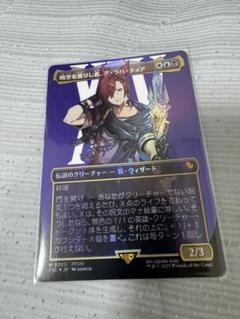MTG 時空を渡りし者、グ・ラハ・ティア サージ Foil FF ボーダーレス 時空を渡りし者、グ・ラハ・ティア ボーダーレス Foil 英語版