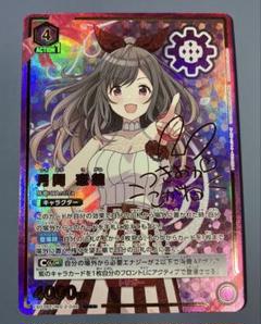 【PSA10】ユニオンアリーナ　月岡恋鐘　ユニオンレア 月岡恋鐘 シャニマス winnerユニオンレア UR ユニアリ 未開封