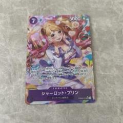 シャーロットプリン sr パラレル