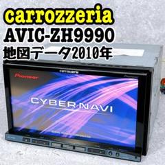 期間限定値下げ】カロッツェリア サイバーナビ AVIC-ZH9900 完動品