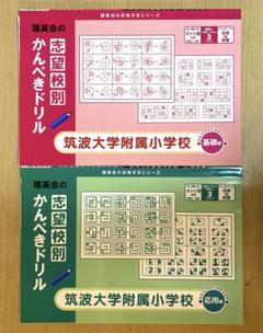 【裁断済み】ばっちりくん基礎編(1冊のみ応用) 全26冊 裁断済み】ばっちりくん基礎編(1冊のみ応用) 全26冊