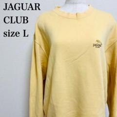 JAGUAR ジャガー 刺繍 ヴィンテージ トレーナー スウェット ユニセックス