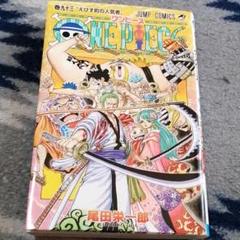 2025年最新】one piece 93 コミックの人気アイテム - メルカリ