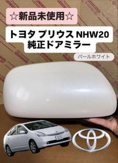 トヨタ　DAA-ZVW50 50プリウスロッカーモールLH (左) 新品未開封 楽天市場】プリウス 50系 ホイール（サイドスポイラー｜外装