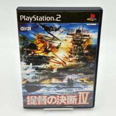 PS2　提督の決断Ⅳ 4　説明書・はがき付き　動作確認済み　koei　コーエー