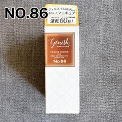 Genish ジーニッシュマニキュア　No.86 レンプラント　ジェルネイルのサムネイル