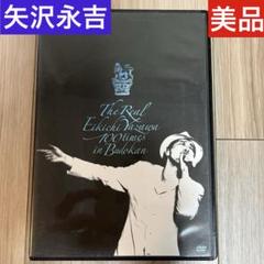 新品未開封　矢沢永吉　武道館100回記念SBT 新品未開封 矢沢永吉 武道館100回記念SBT
