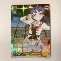 【美品】ヴァイス　素敵な旅へご案内 津島善子　SP サイン ラブライブ 2025年最新】津島善子 spの人気アイテム - メルカリ