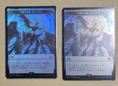 MTG FF 片翼の天使、セフィロス 紋章 Foil2枚