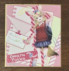 2025年最新】尾丸ポルカ 色紙の人気アイテム - メルカリ