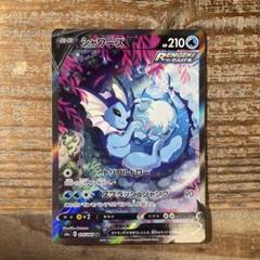 2025年最新】Pokemon Card Game カード名：シャワーズV ポケモン
