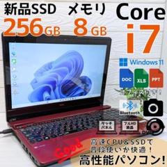 i7搭載！ Windows11ノートパソコン✨オフィス付き✨NEC 爆速SSD