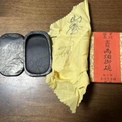2025年最新】峯硯堂本舗の人気アイテム - メルカリ