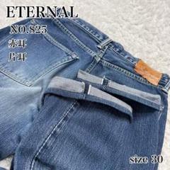 ✨レア✨ETERNAL 825 片耳 赤耳 デニムパンツ w30 備中倉敷工房のサムネイル