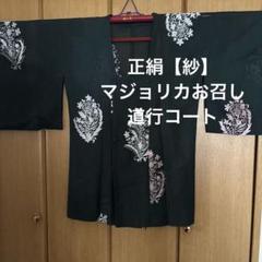 Amazon.co.jp: マジョリカお召 アンティーク 花模様 青海波 扇子