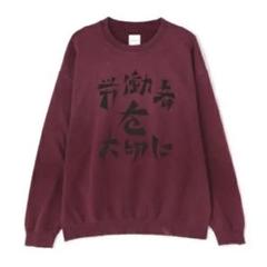 sasquatchfabrix 虎へび珈琲 トレーナー sasquatchfabrix 虎へび珈琲 トレーナー