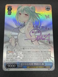 2025年最新】潤羽るしあ spの人気アイテム - メルカリ 2025年最新】潤羽るしあ spの人気アイテム - メルカリ