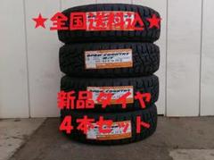 全国送料込☆新品オープンカントリーR/T☆155/65R14☆ウェイク