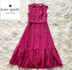 2025年最新】kate spade new york レディース ロングワンピース