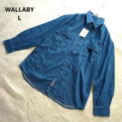WALLABY レギュラーカラー シャツ 綿100% 青 L 男女兼用