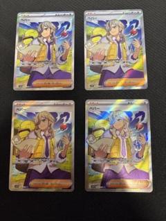 ペパー　SR 4枚　サポート 2025年最新】ペパー srの人気アイテム - メルカリ