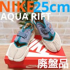 2025年最新】nike アクアリフト 25 シルバーの人気アイテム