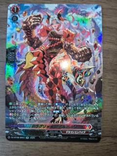 ヴァンガード SR ドラグリッター ニルミーン - メルカリ