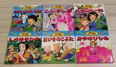 世界名作アニメ絵本シリーズ　全巻20冊