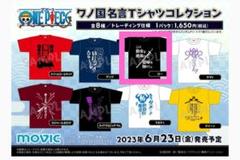 ワンピース＊名言Tシャツコレクションワノ国　ロー　新品