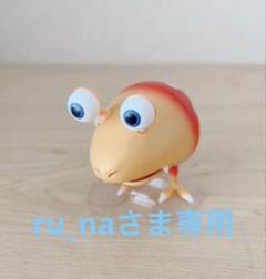 ピクミン　せまる原生生物　コレクション　チャッピー