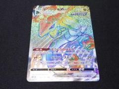 ポケモンカード 中国語版レックウザ vmax HR SA 蒼空ストリーム