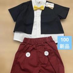 ミッキーコスチューム　新品　100