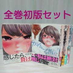 ガイシューイッショク! 全巻初版セット