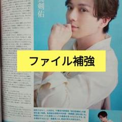 新田真剣佑　フーディー　フェイスタオル　FC限定 新田真剣佑 ファン、FCグッズ まとめ売り Mag アクリルスタンド