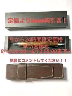 野原工芸 クラフトエー フランベルク 野原工芸 クラフトエー フランベルク 筆記具
