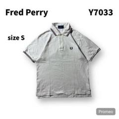 【即購入OK】FRED PERRY 半袖ポロシャツ　サイズS ホワイト