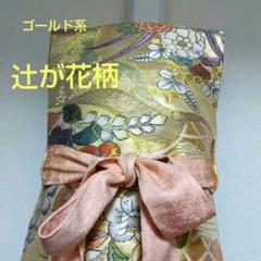 【中古品帯リメイク】和楽器　琴　油単　ゆたん 中古帯リメイク】和楽器 琴 油単 ゆたん - メルカリ