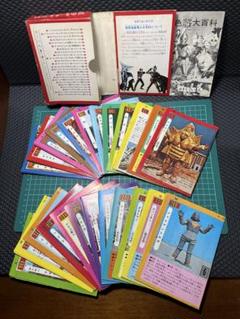 初版野鳥大百科ケイブンシャの大百科86