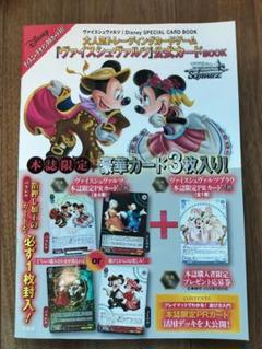 ヴァイスシュヴァルツ　ディズニー　169パック　未開封 ヴァイスシュヴァルツ ディズニー 169パック 未開封 - メルカリ