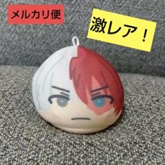 ★送料込★僕のヒーローアカデミア★おまんじゅう★のるキャラ★轟&荼毘 2025年最新】荼毘 おまんじゅうの人気アイテム - メルカリ