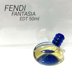 美品・廃盤・希少品】フェンディ ファンタジア オードトワレ