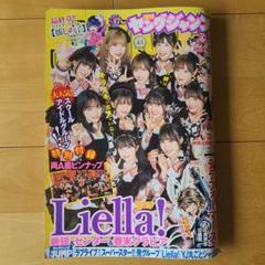 2025年最新】ヤングジャンプ liellaの人気アイテム - メルカリ