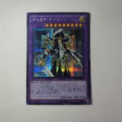 アルカナ ナイトジョーカー SE シークレットレア