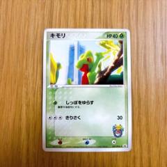 【psa9】2005年 キモリ ポケモンセンター プロモカード 未開封】ポケモンカード プロモ キモリ ポケモンセンター