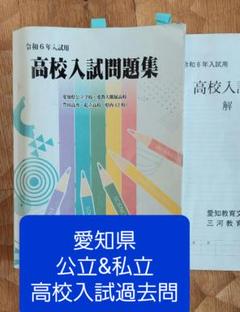 有名私立高校入試過去問　バラ売りも可能 8172LrH7eJL._UF350,350_QL50_.jpg