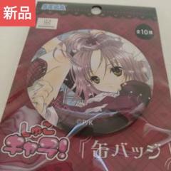 魔法少女まどかマギカ ローソン 懸賞当選品 缶バッジ 集合ver 非売品
