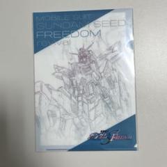 機動戦士ガンダムSEED FREEDOM コンタクト　クリアファイル　新品未開封 Amazon.co.jp: 機動戦士ガンダムSEED FREEDOM[クリアフォルダー