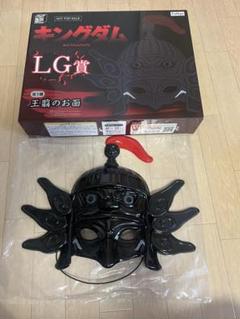 みんなのくじ　LG賞　王翦のお面(キングダム) Amazon.co.jp: キングダム みんなのくじ LG賞 王翦のお面 仮面