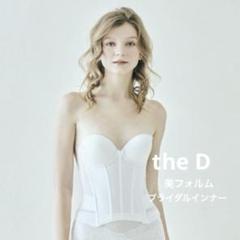 2025年最新】TheD 美フォルムの人気アイテム - メルカリ