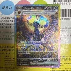 2025年最新】UMBREON ex sarの人気アイテム - メルカリ